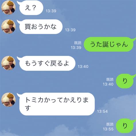 line 返信 早い 女